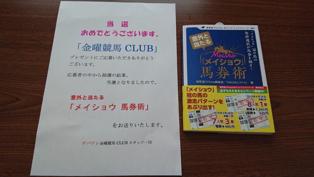 Images Of 金曜競馬club Japaneseclass Jp