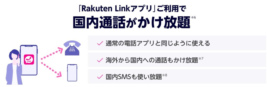 画像に alt 属性が指定されていません。ファイル名: rakumobaaa-1024x335.jpg