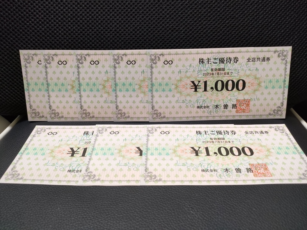 チケット木曽路 株主優待/税込11000円分(1100円券10枚)/2023.7.31迄